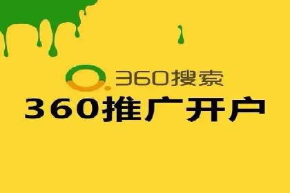 360信息流广告效果评估：某电商平台的成功经验