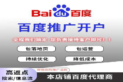 解析百度推广代运营公司运营模式